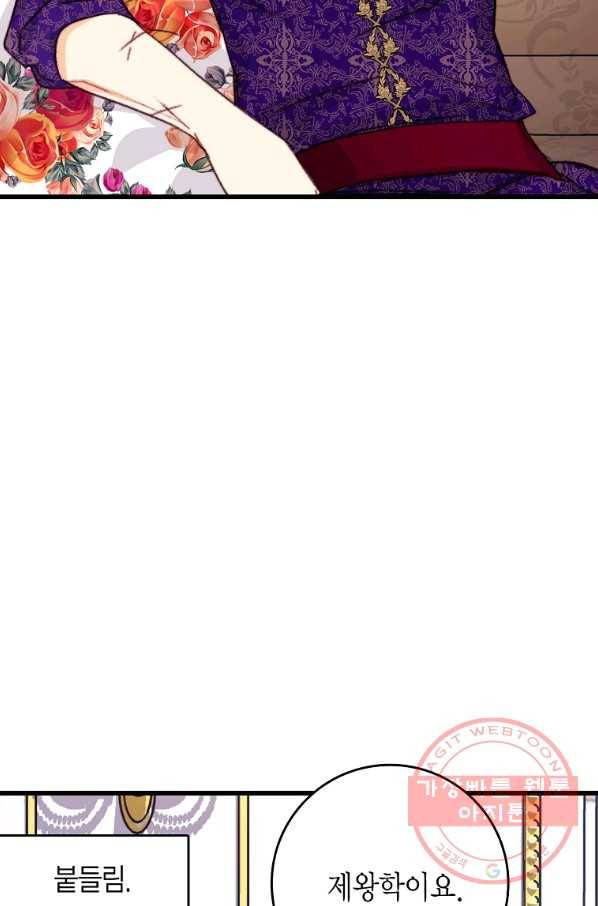 브링 더 러브 104화 21