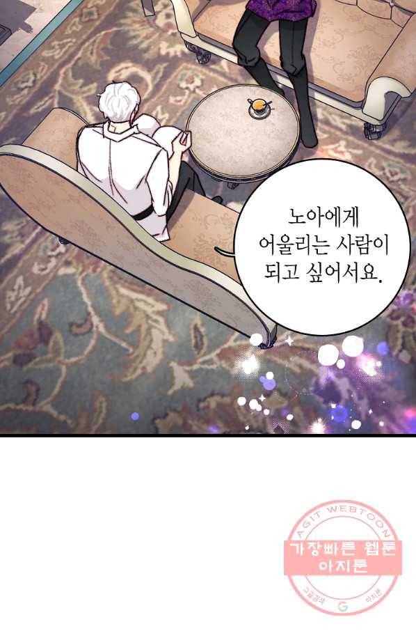 브링 더 러브 104화 31