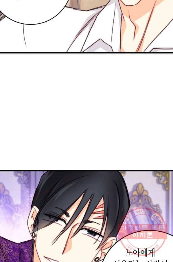 브링 더 러브 104화 38