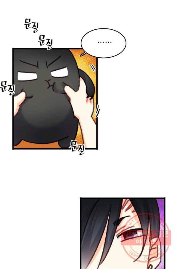 브링 더 러브 104화 49
