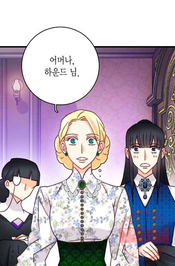 브링 더 러브 104화 51