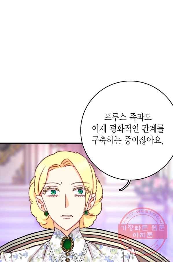 브링 더 러브 104화 71