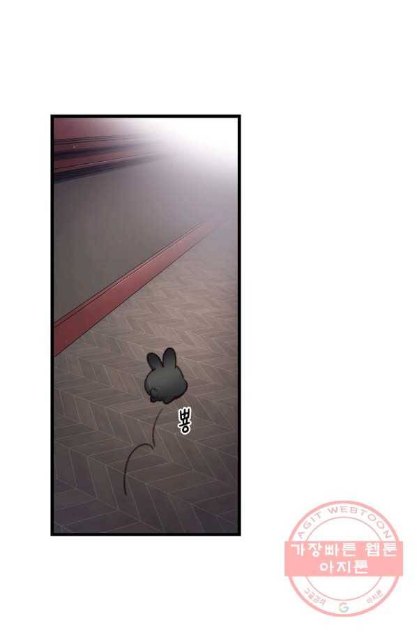 브링 더 러브 104화 77