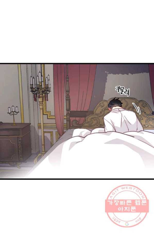 브링 더 러브 104화 78