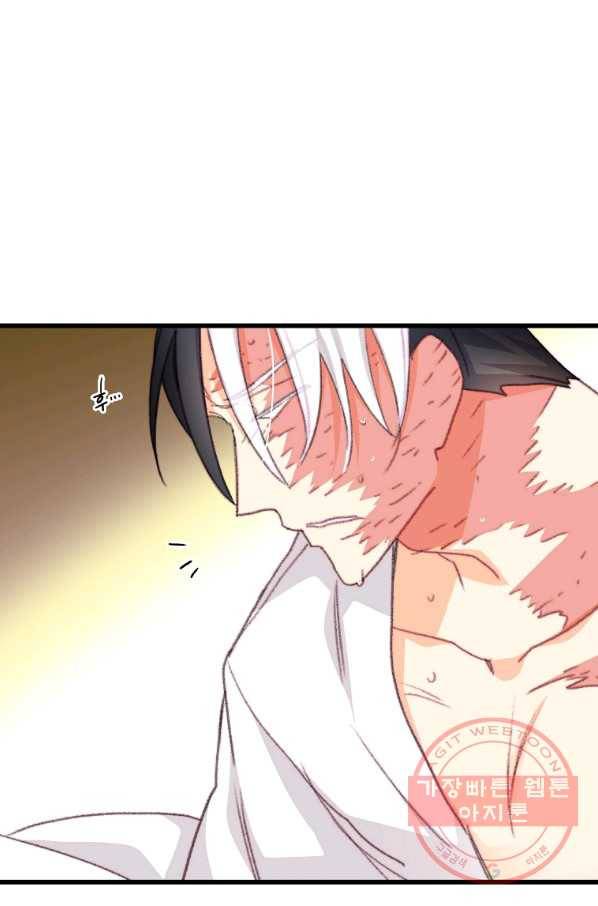 브링 더 러브 104화 79