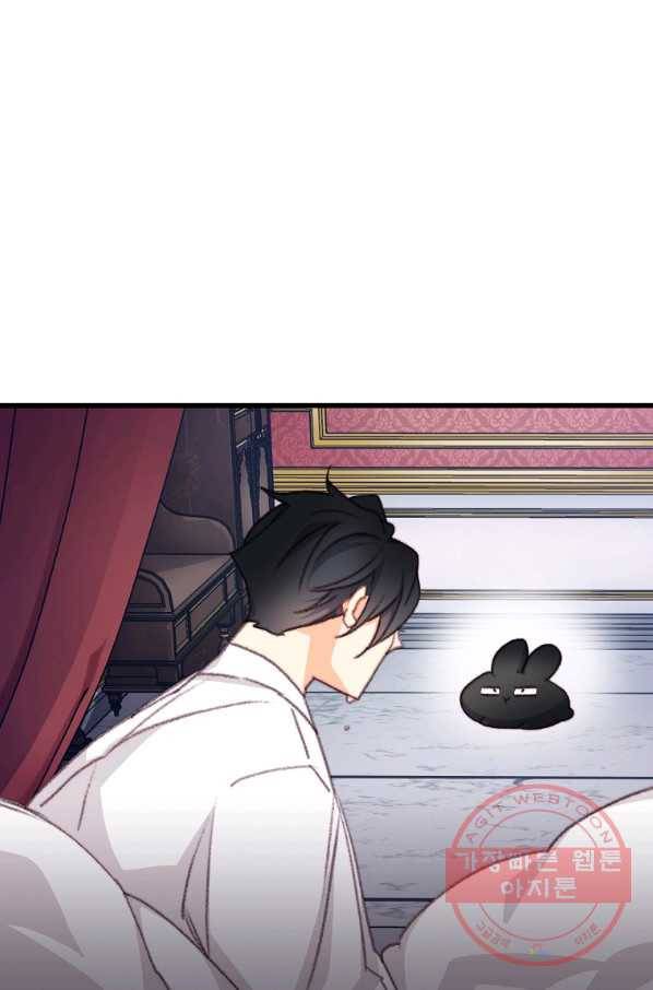 브링 더 러브 104화 80