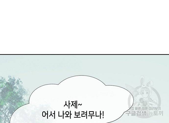 귀애-눈꽃에 새기는 약속 55화 2