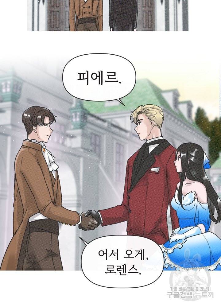네가 감히 5화 6