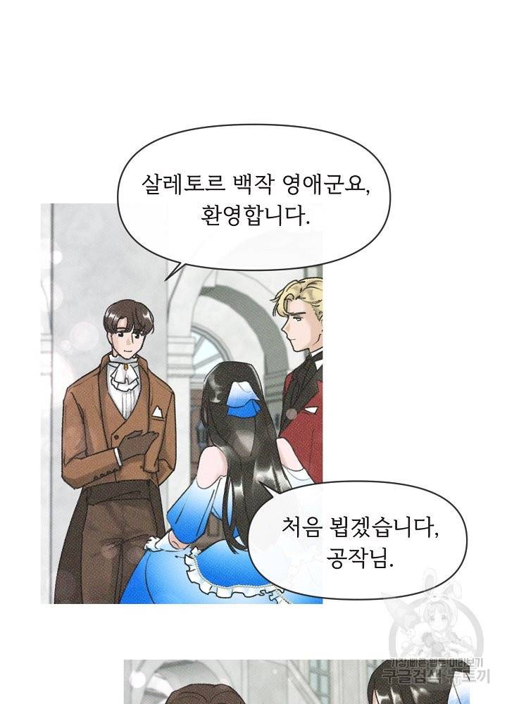 네가 감히 5화 7