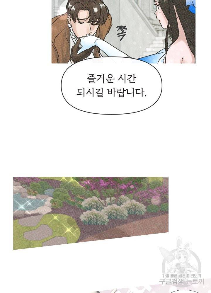 네가 감히 5화 8