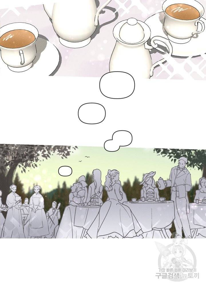 네가 감히 5화 9