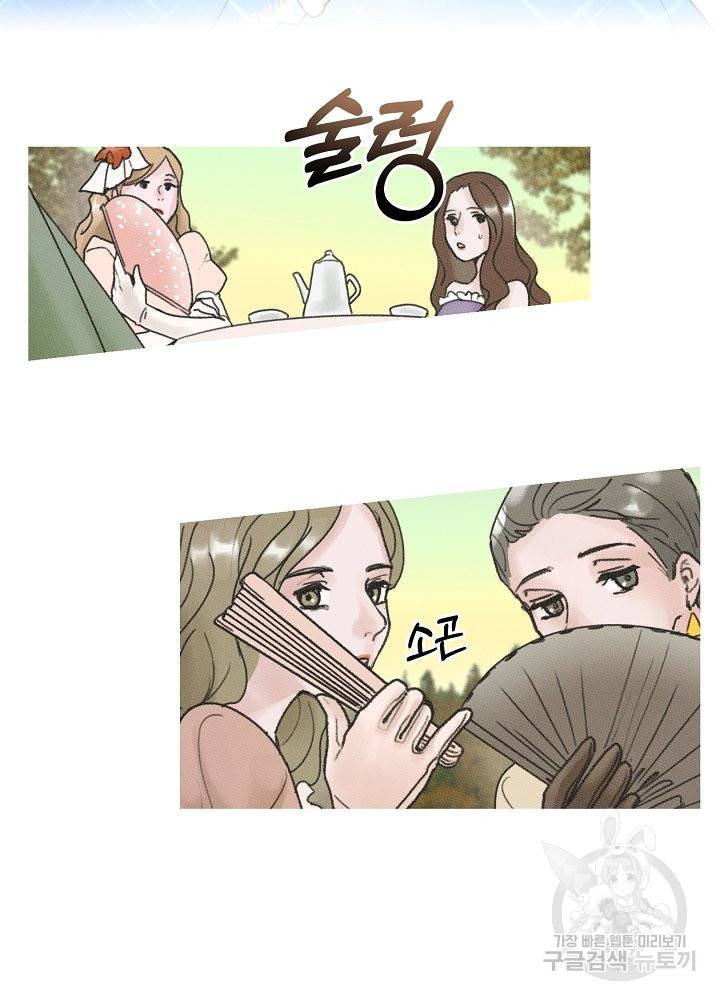 네가 감히 5화 12