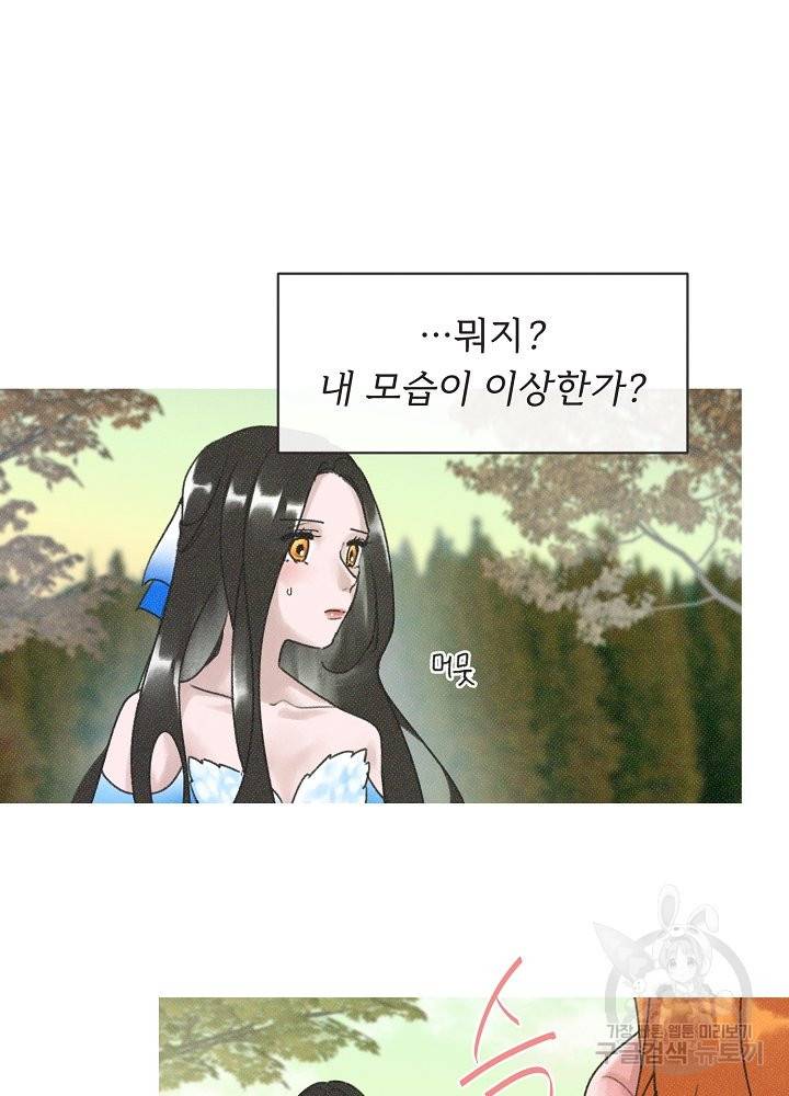 네가 감히 5화 13