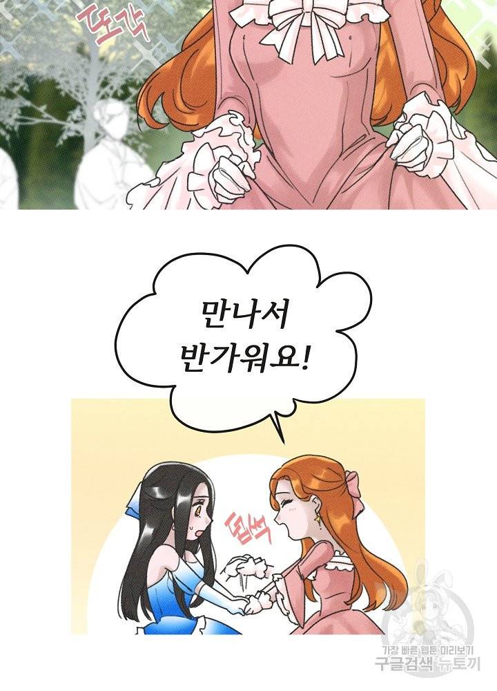네가 감히 5화 15