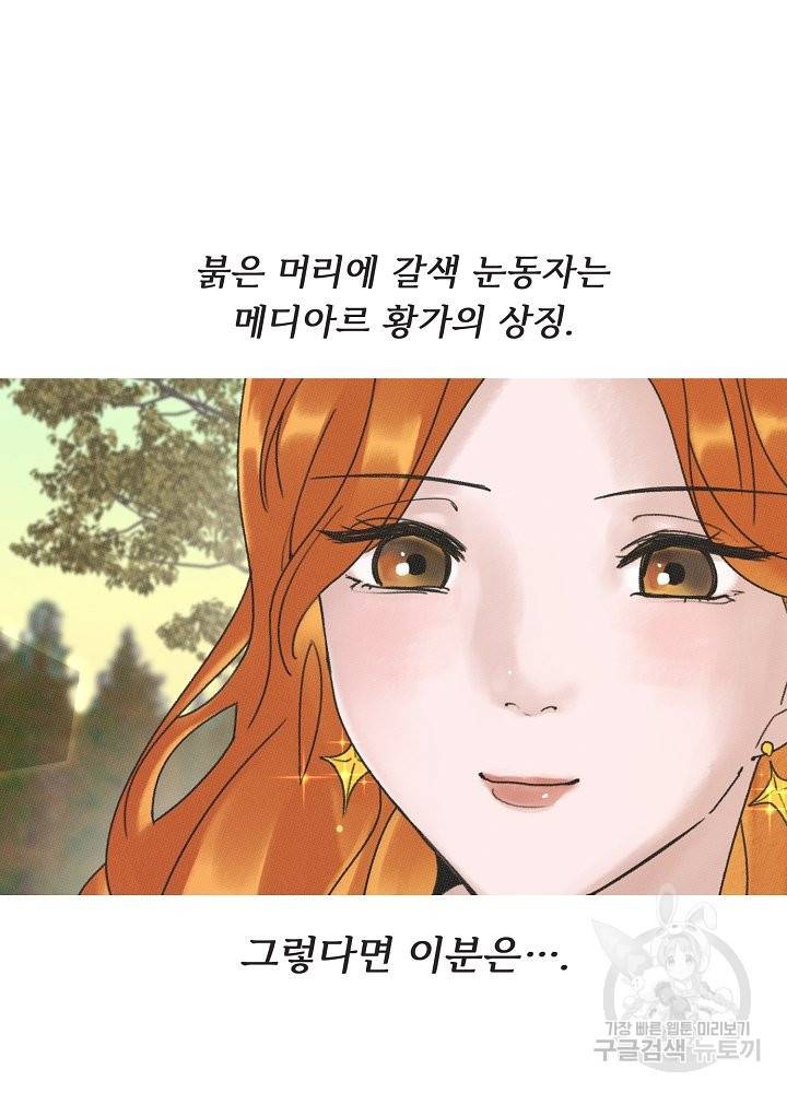 네가 감히 5화 16