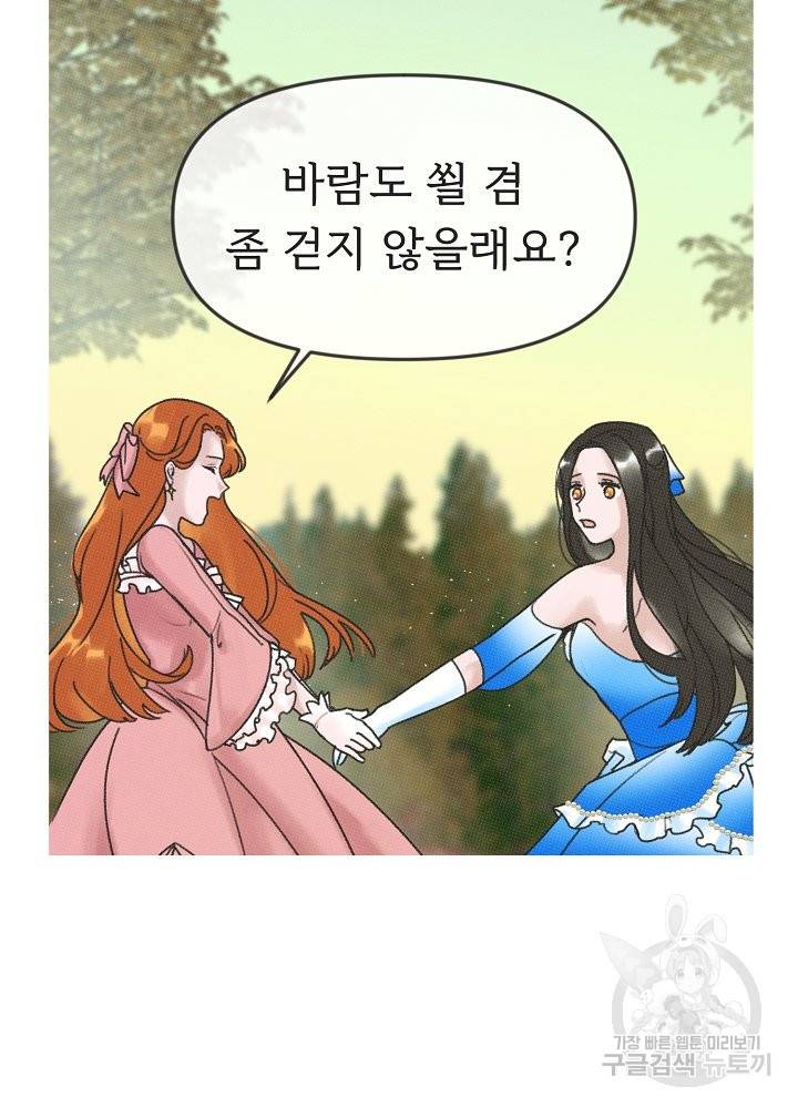 네가 감히 5화 29