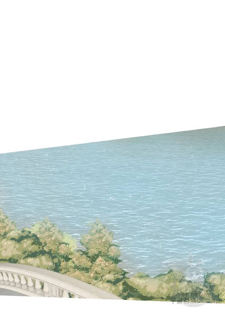 네가 감히 5화 30