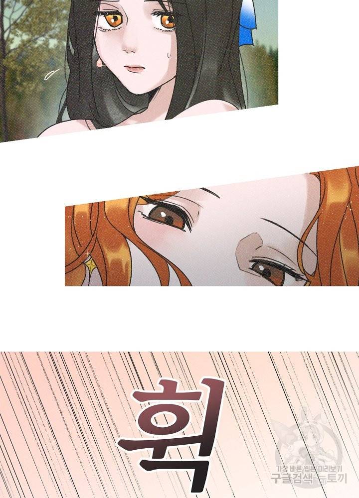 네가 감히 5화 36