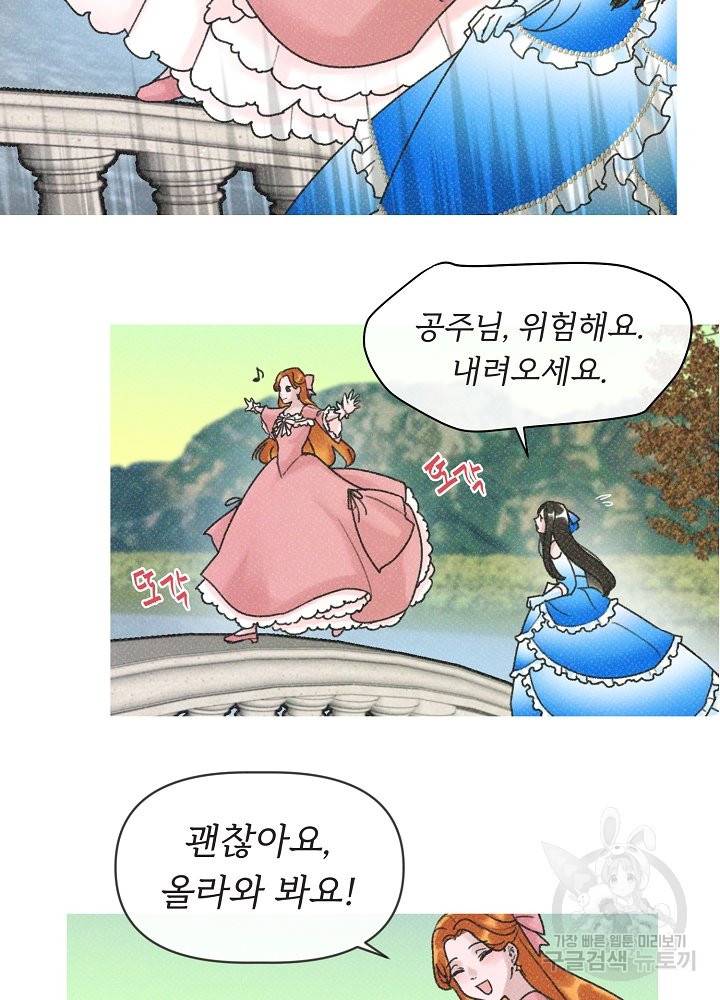 네가 감히 5화 38