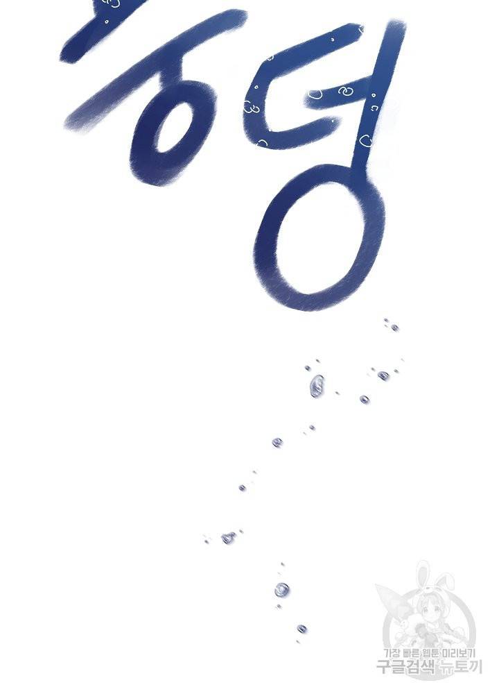네가 감히 5화 47