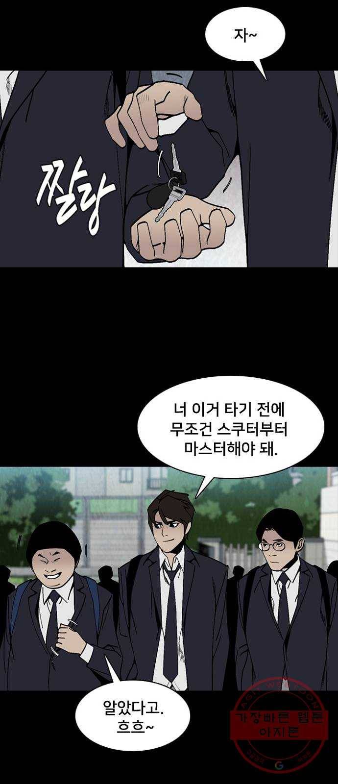 제왕: 빛과 그림자 2화 2