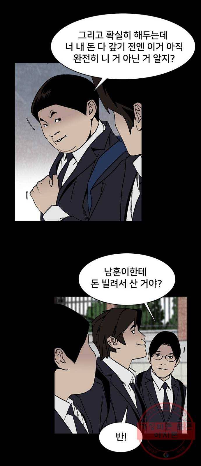 제왕: 빛과 그림자 2화 3