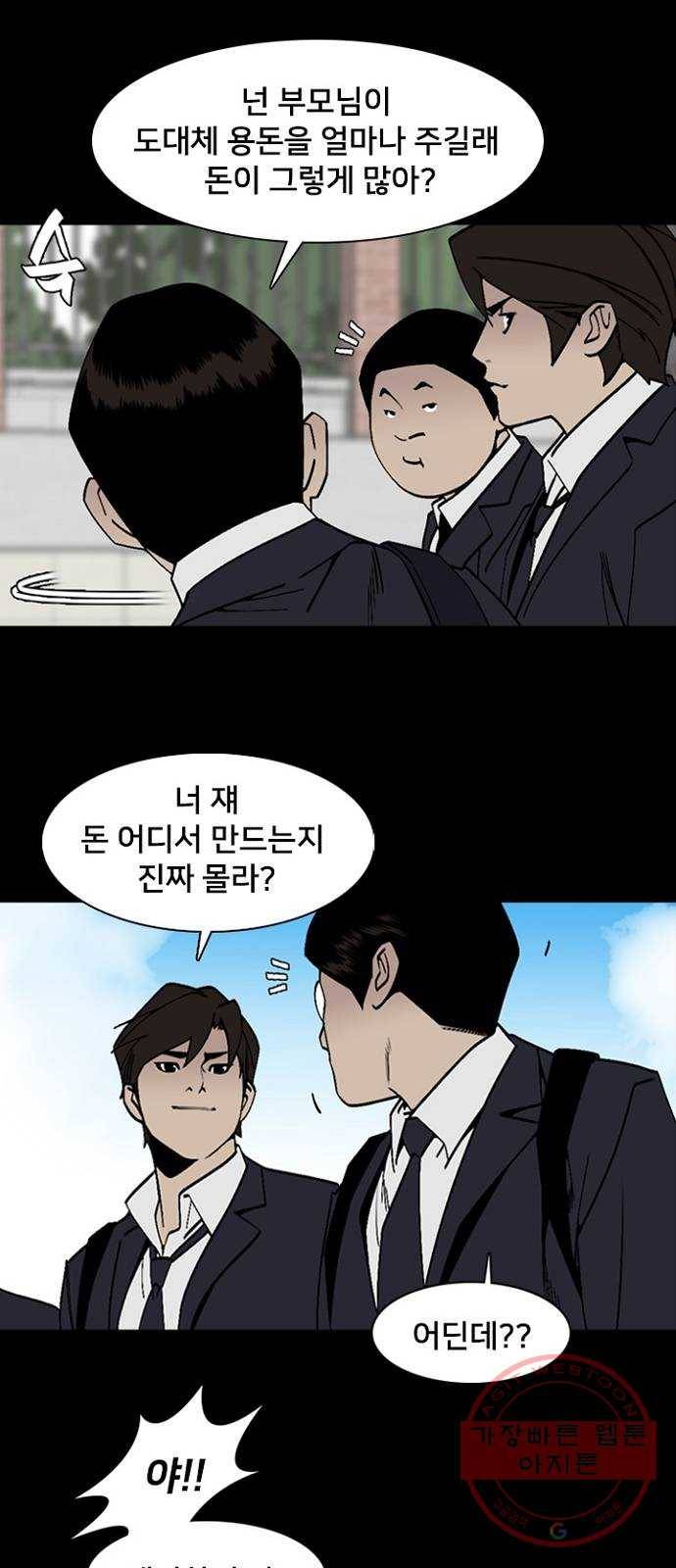 제왕: 빛과 그림자 2화 4