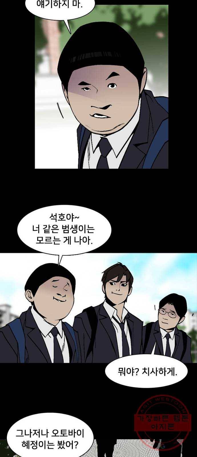 제왕: 빛과 그림자 2화 5