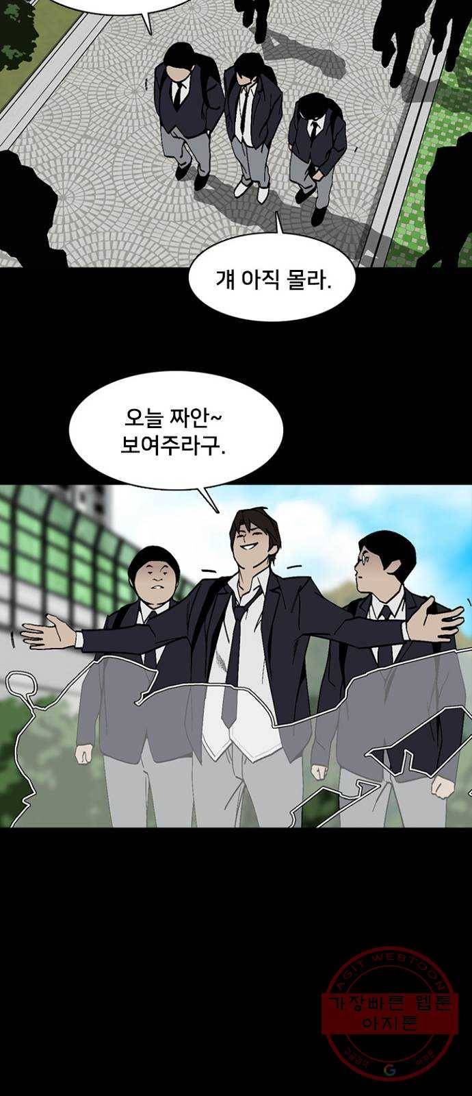 제왕: 빛과 그림자 2화 6