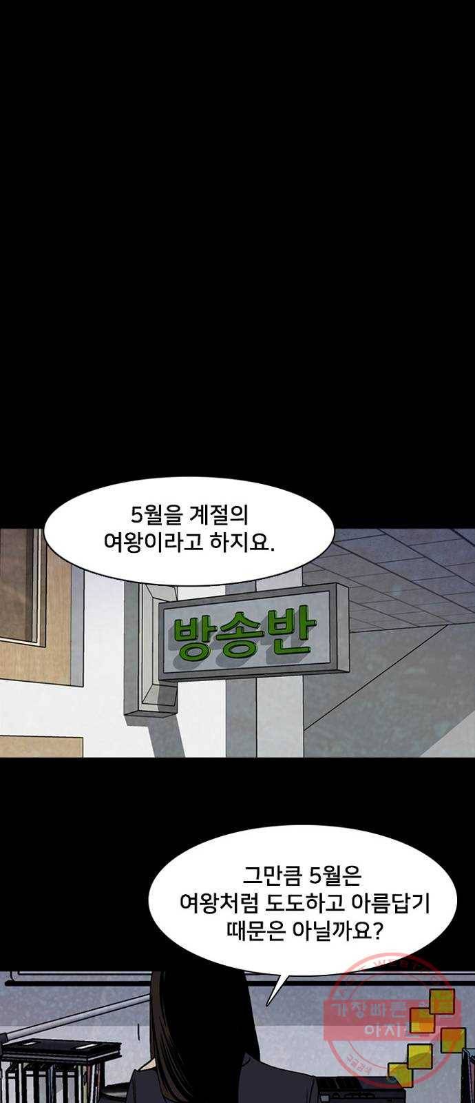 제왕: 빛과 그림자 2화 7