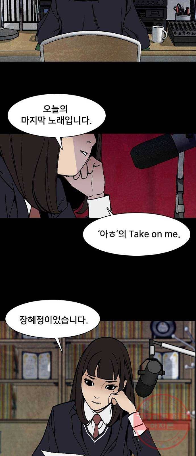 제왕: 빛과 그림자 2화 8