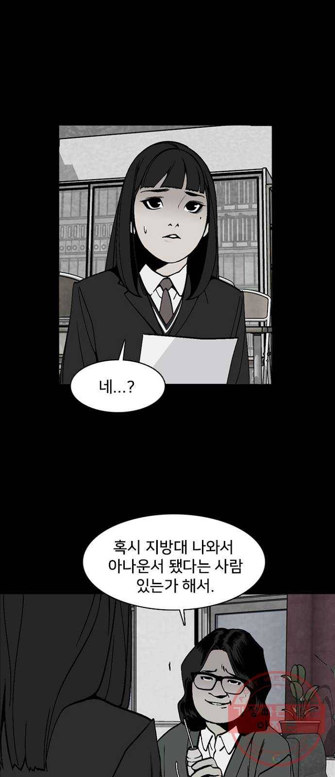 제왕: 빛과 그림자 2화 13