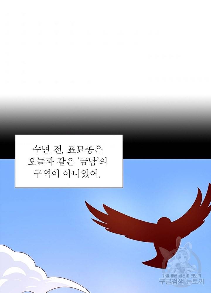 환생무림기 12화 2