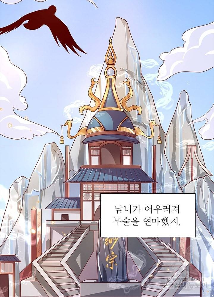 환생무림기 12화 3