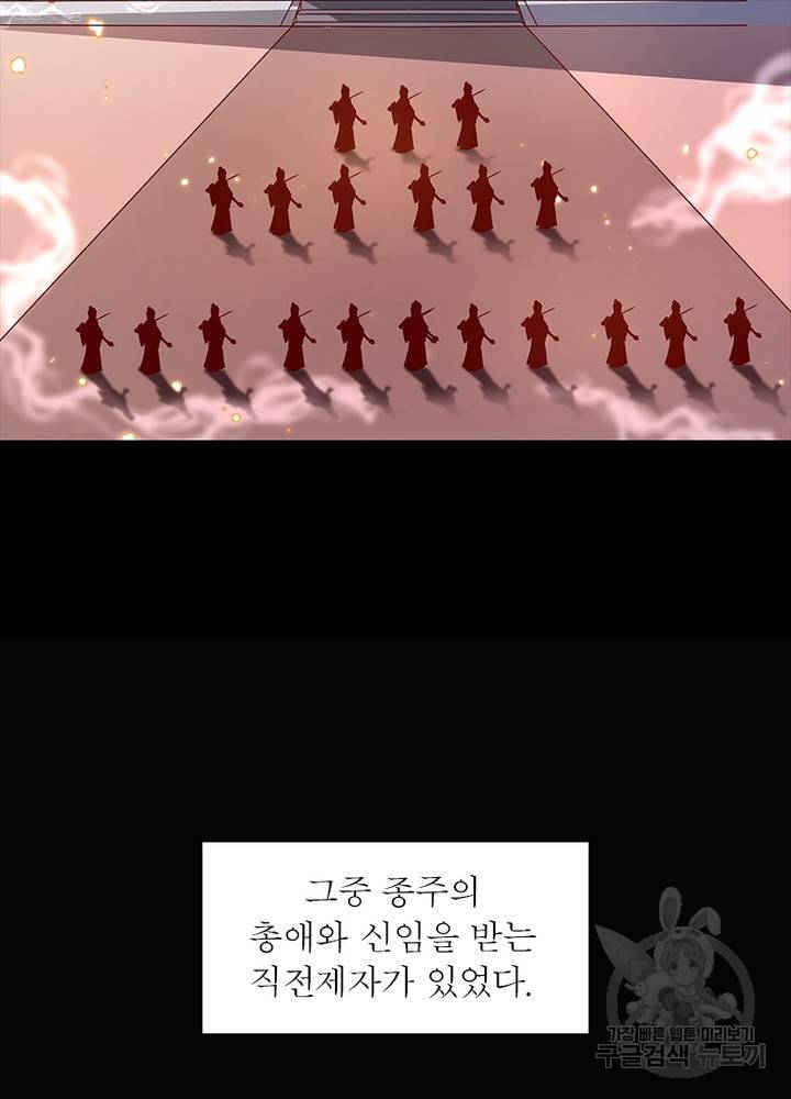 환생무림기 12화 4