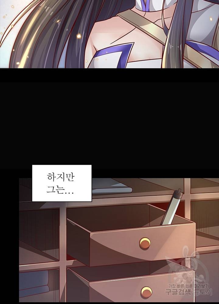 환생무림기 12화 7