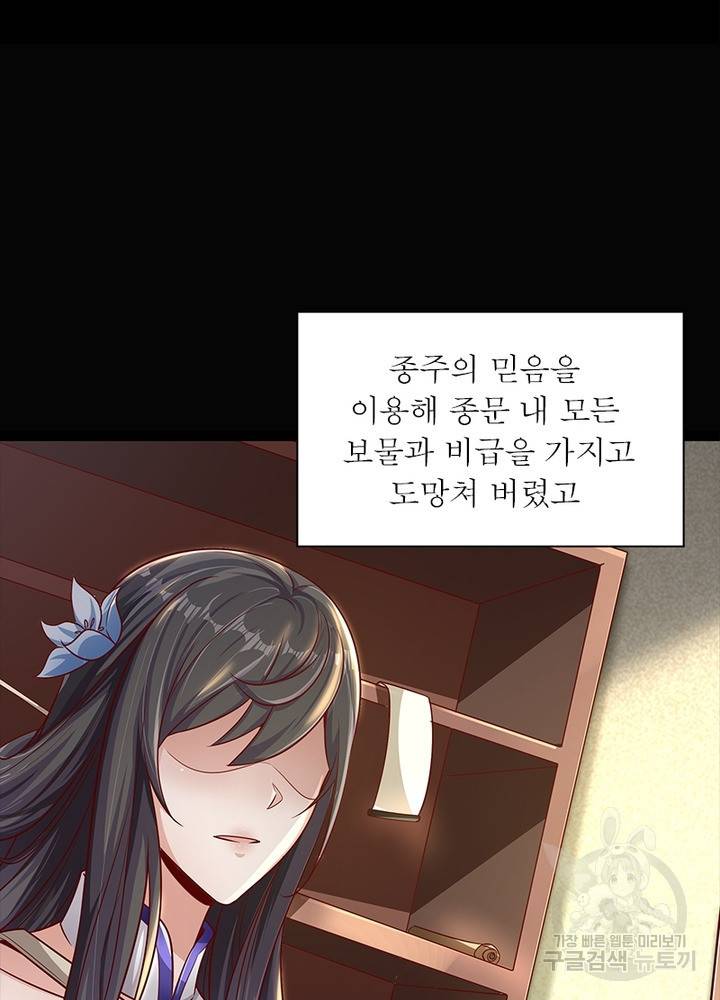 환생무림기 12화 8