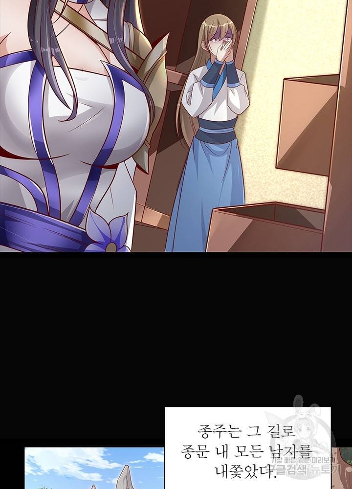 환생무림기 12화 9