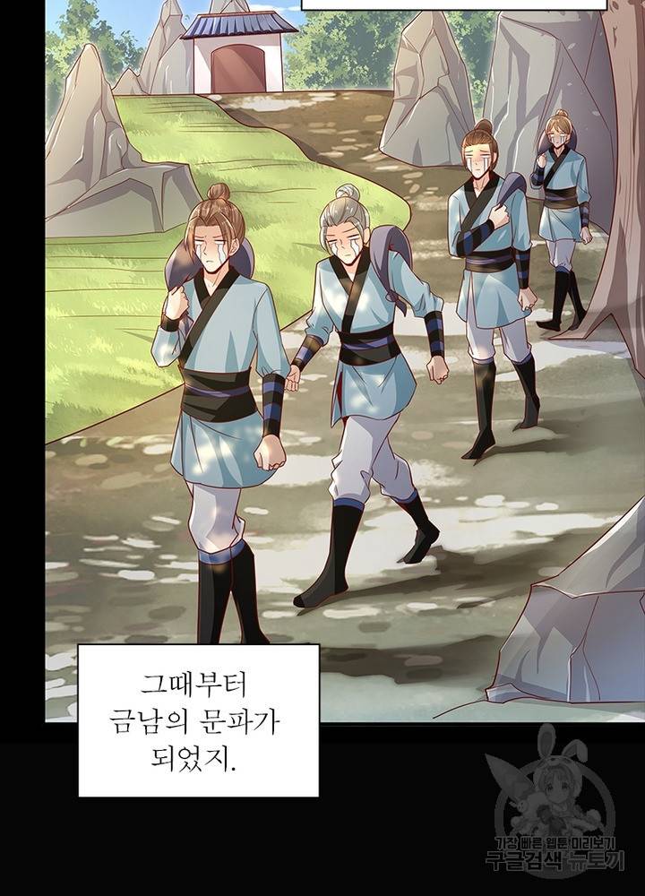 환생무림기 12화 10