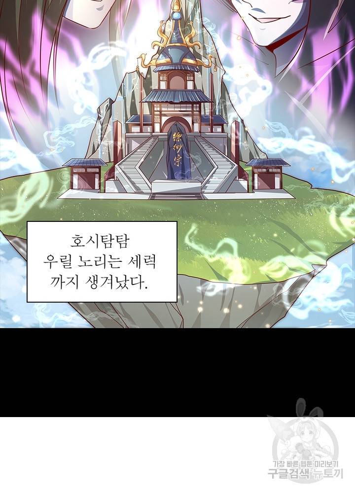 환생무림기 12화 11