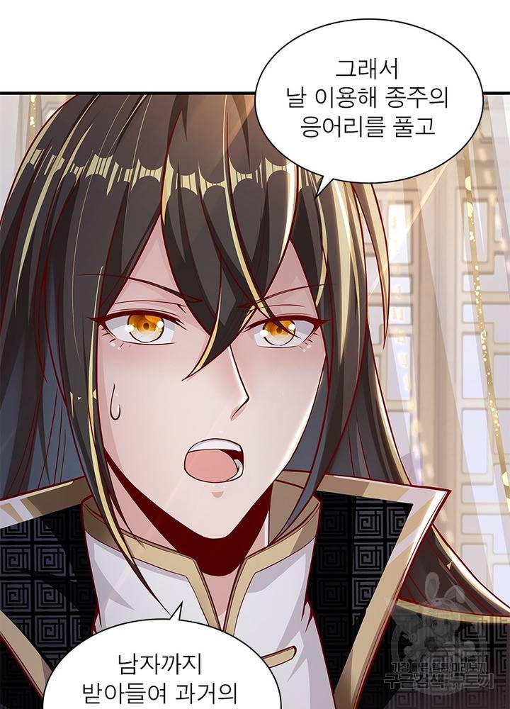환생무림기 12화 12