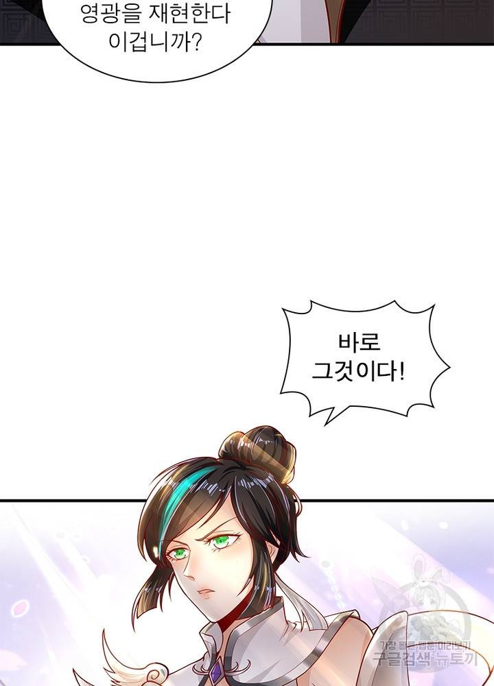 환생무림기 12화 13