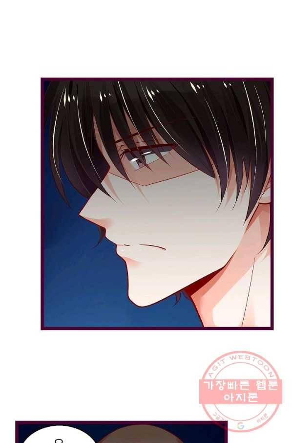 복수할까? 연애할까? 157화 3