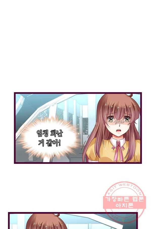 복수할까? 연애할까? 157화 6