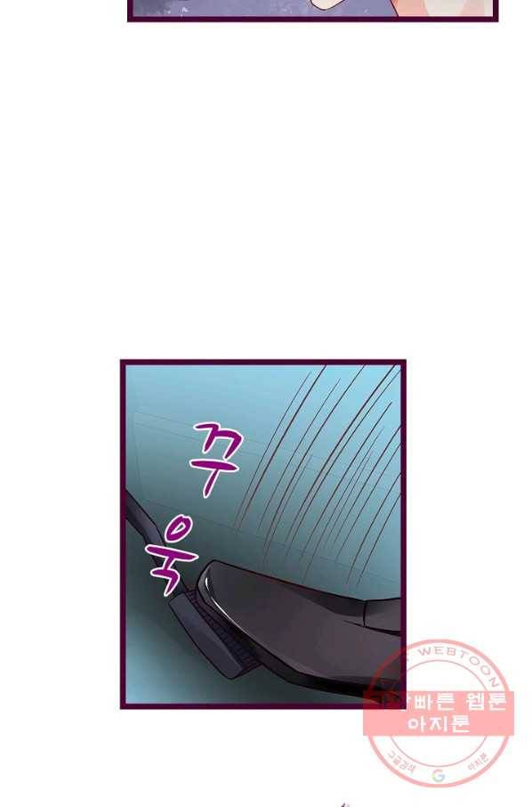 복수할까? 연애할까? 157화 8
