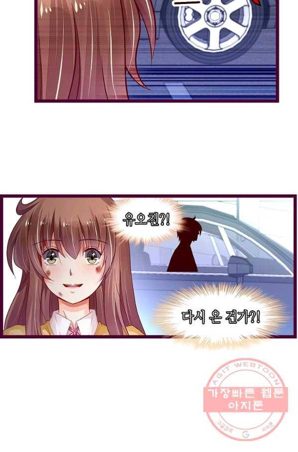 복수할까? 연애할까? 157화 12