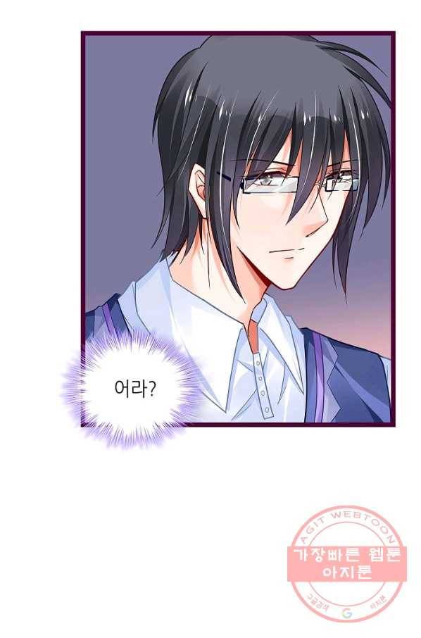 복수할까? 연애할까? 157화 14