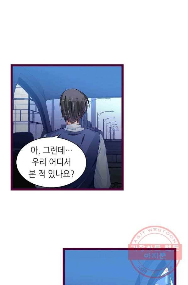 복수할까? 연애할까? 157화 22