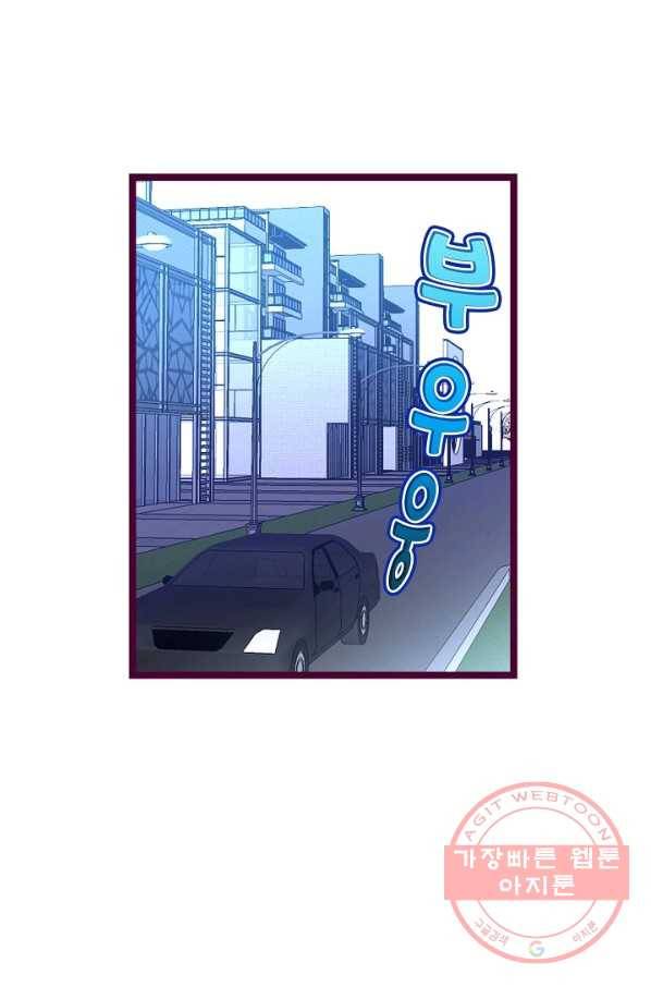 복수할까? 연애할까? 157화 25