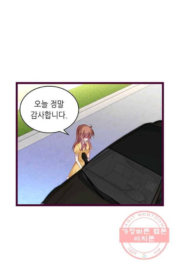 복수할까? 연애할까? 157화 26